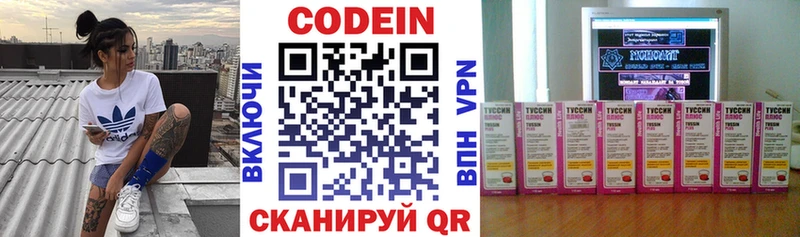Кодеиновый сироп Lean напиток Lean (лин)  Купить  Пикалёво 