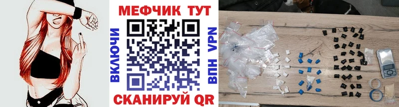 Мефедрон кристаллы  Купить  Пикалёво 