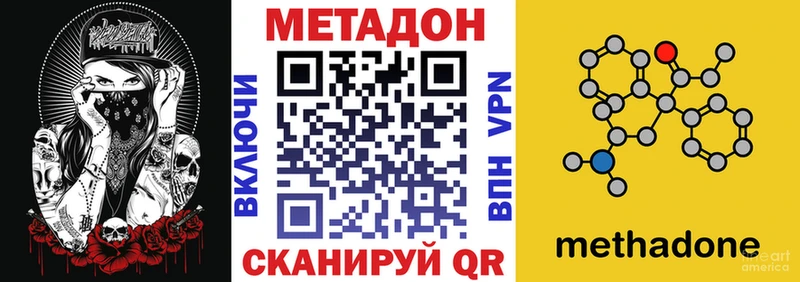 МЕТАДОН белоснежный  Купить где  Пикалёво 